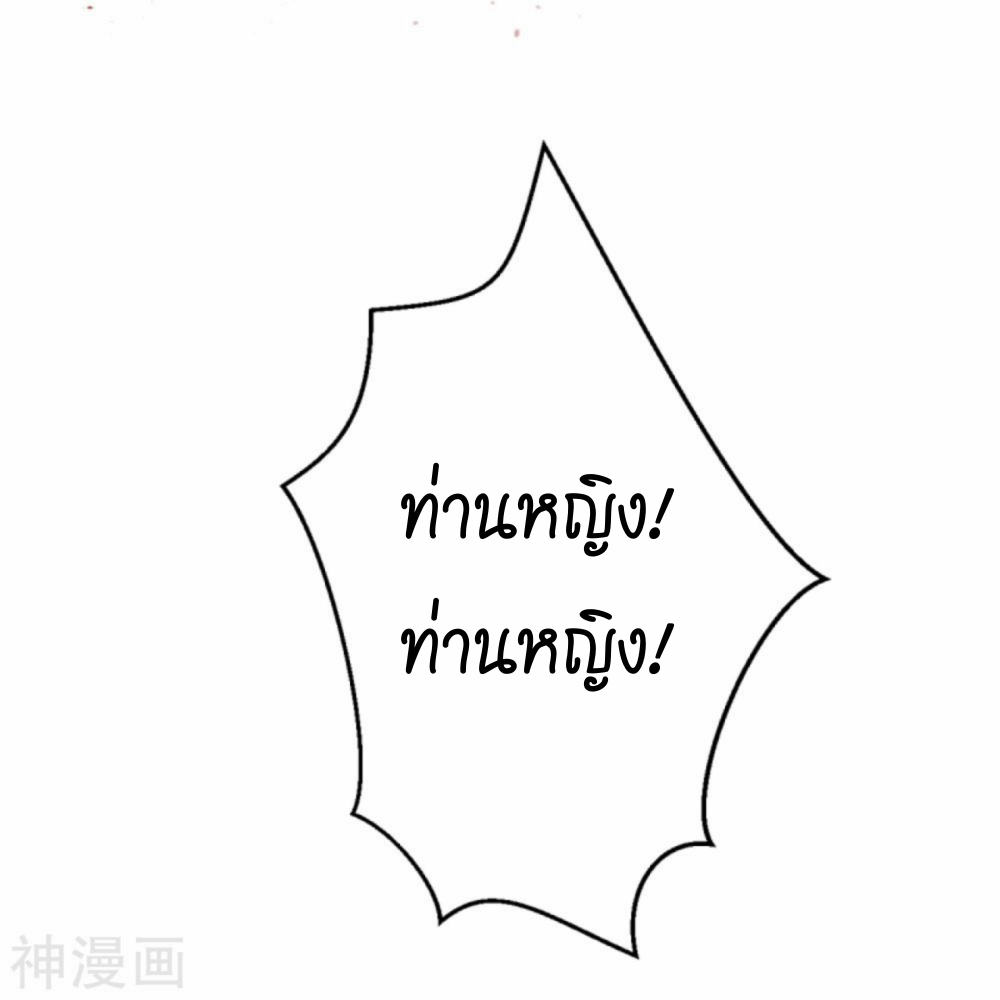 Against the Gods 389 (31)